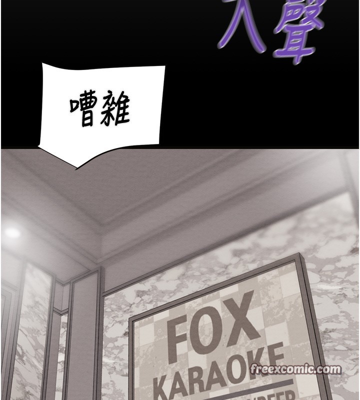 《掠奪行動》漫画 第54話-輸掉的人請脫衣♥