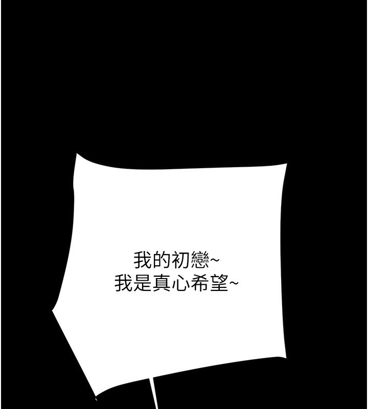 《掠奪行動》漫画 第54話-輸掉的人請脫衣♥