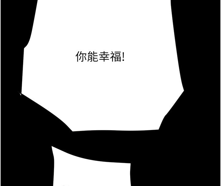 《掠奪行動》漫画 第54話-輸掉的人請脫衣♥