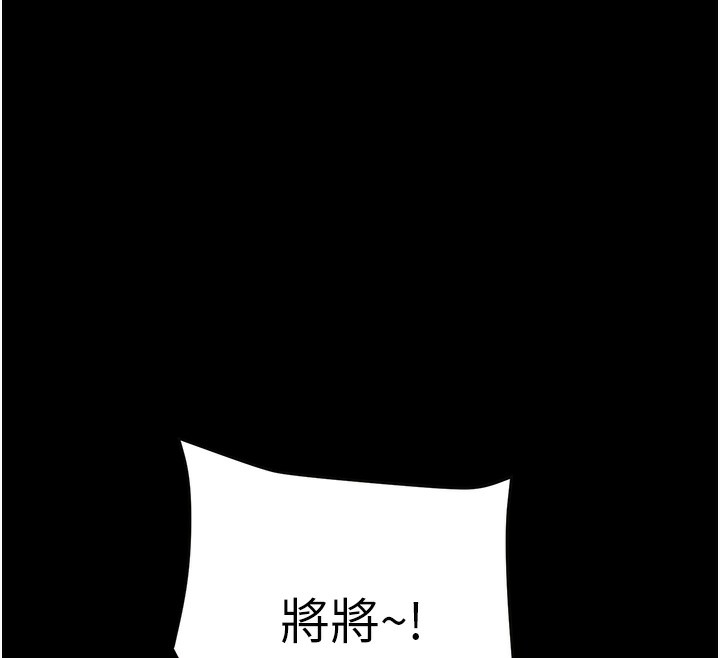 《掠奪行動》漫画 第54話-輸掉的人請脫衣♥