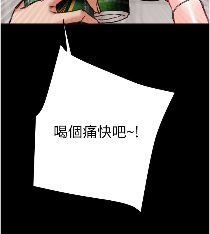 《掠奪行動》漫画 第54話-輸掉的人請脫衣♥