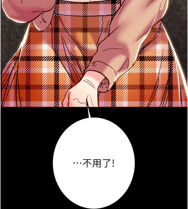 《掠奪行動》漫画 第54話-輸掉的人請脫衣♥