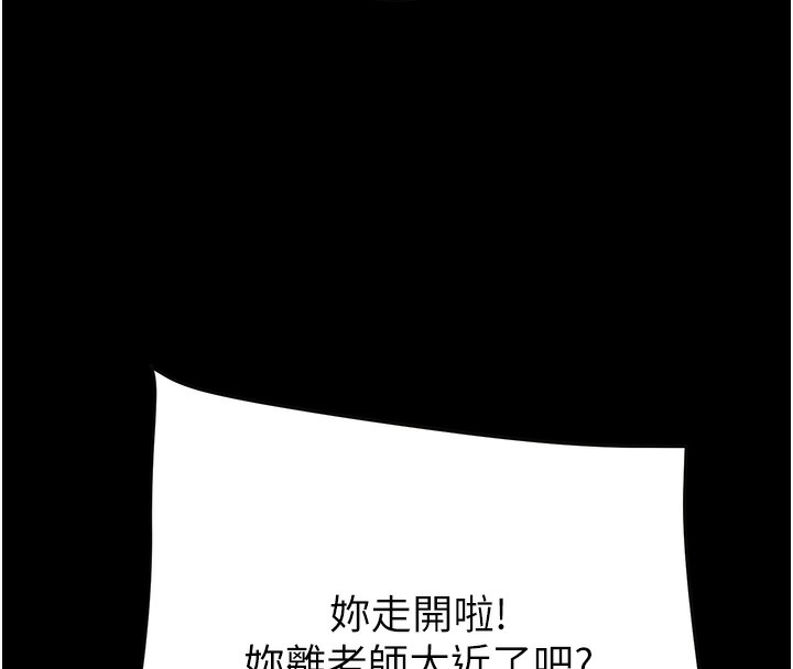 《掠奪行動》漫画 第54話-輸掉的人請脫衣♥