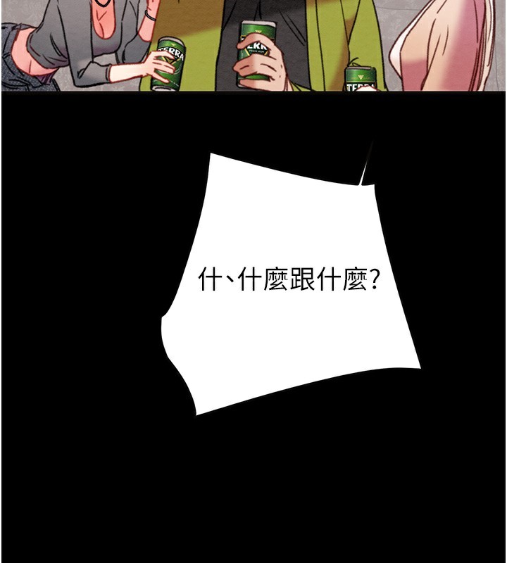 《掠奪行動》漫画 第54話-輸掉的人請脫衣♥