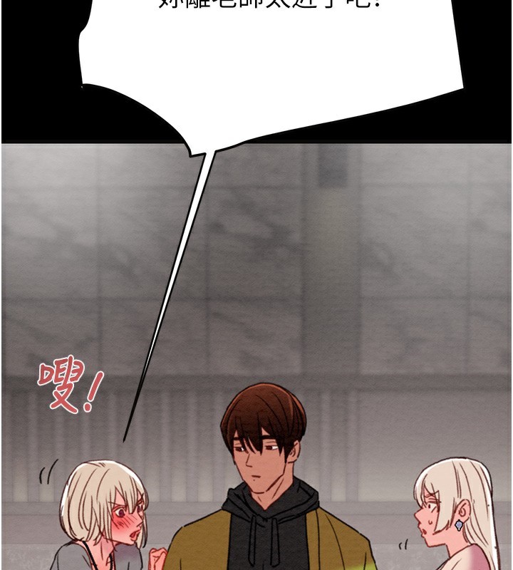 《掠奪行動》漫画 第54話-輸掉的人請脫衣♥
