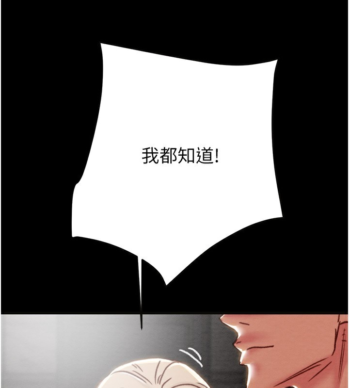 《掠奪行動》漫画 第54話-輸掉的人請脫衣♥
