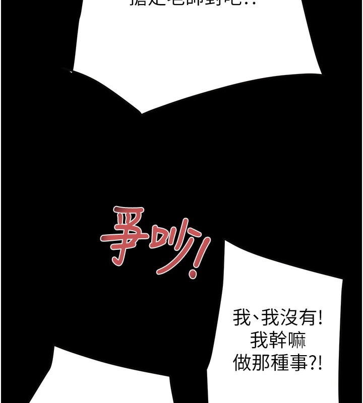 《掠奪行動》漫画 第54話-輸掉的人請脫衣♥