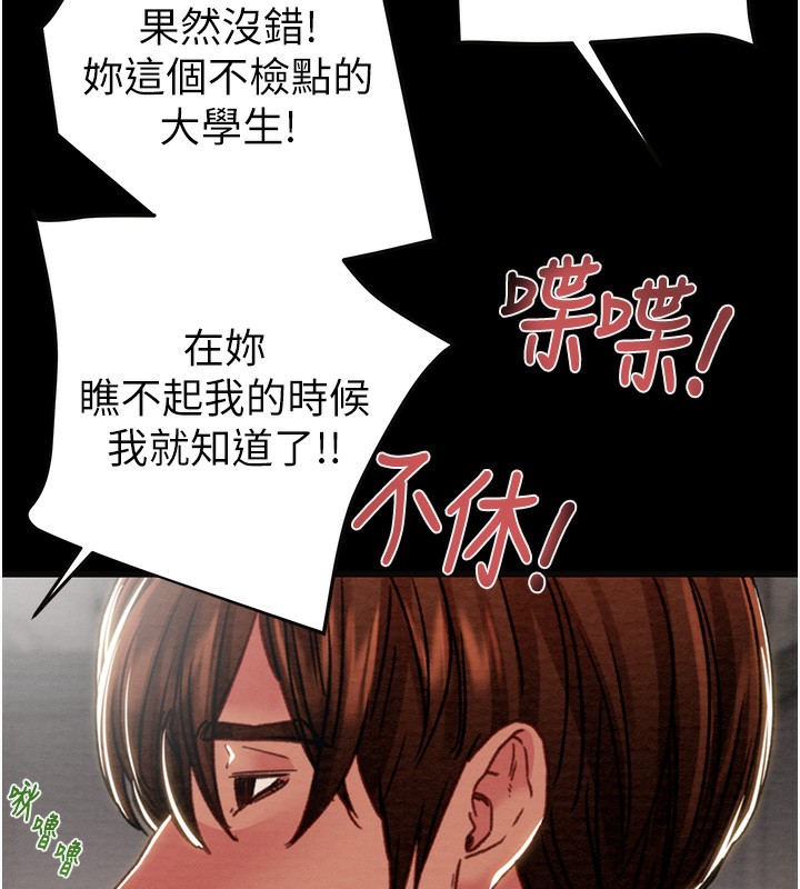《掠奪行動》漫画 第54話-輸掉的人請脫衣♥