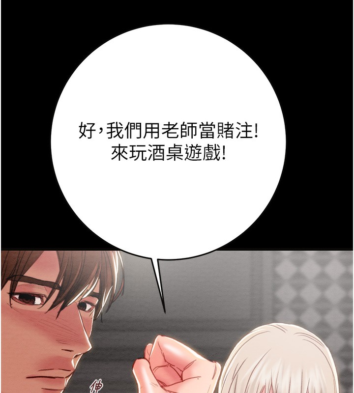 《掠奪行動》漫画 第54話-輸掉的人請脫衣♥