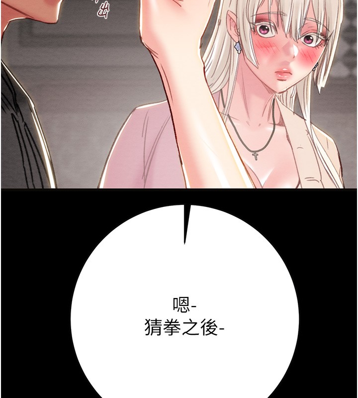 《掠奪行動》漫画 第54話-輸掉的人請脫衣♥