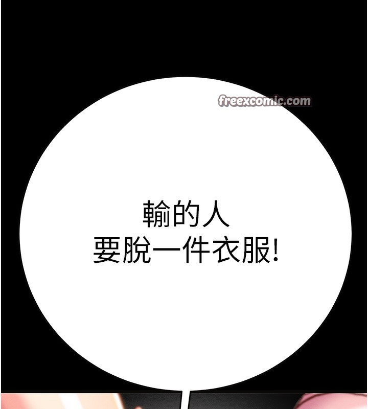 《掠奪行動》漫画 第54話-輸掉的人請脫衣♥