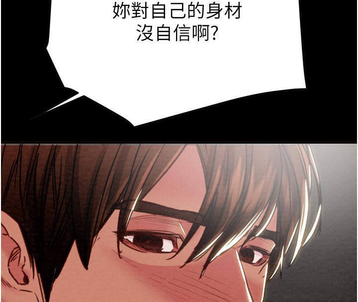 《掠奪行動》漫画 第54話-輸掉的人請脫衣♥
