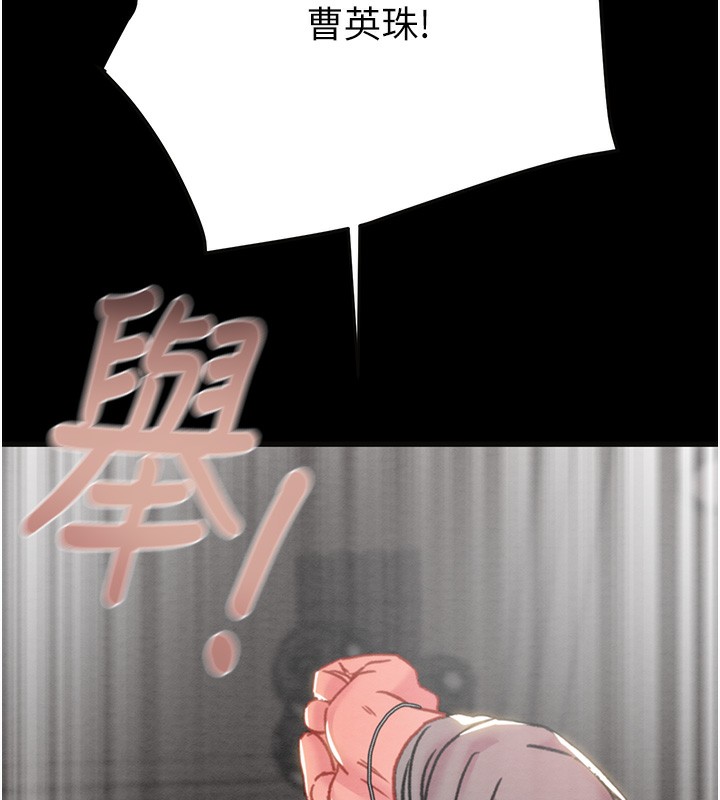 《掠奪行動》漫画 第54話-輸掉的人請脫衣♥