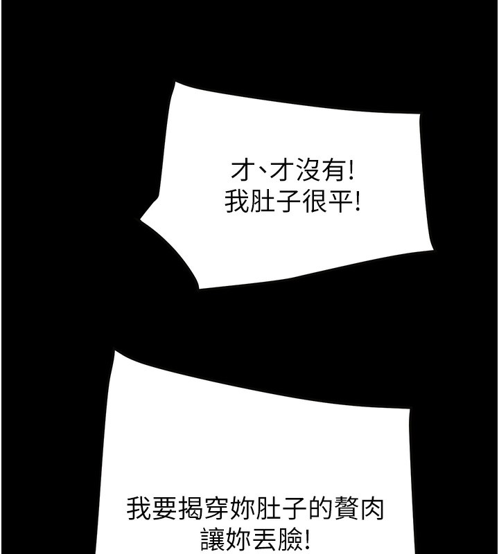 《掠奪行動》漫画 第54話-輸掉的人請脫衣♥