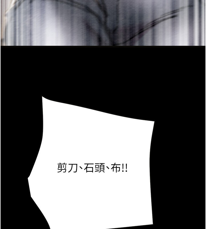 《掠奪行動》漫画 第54話-輸掉的人請脫衣♥