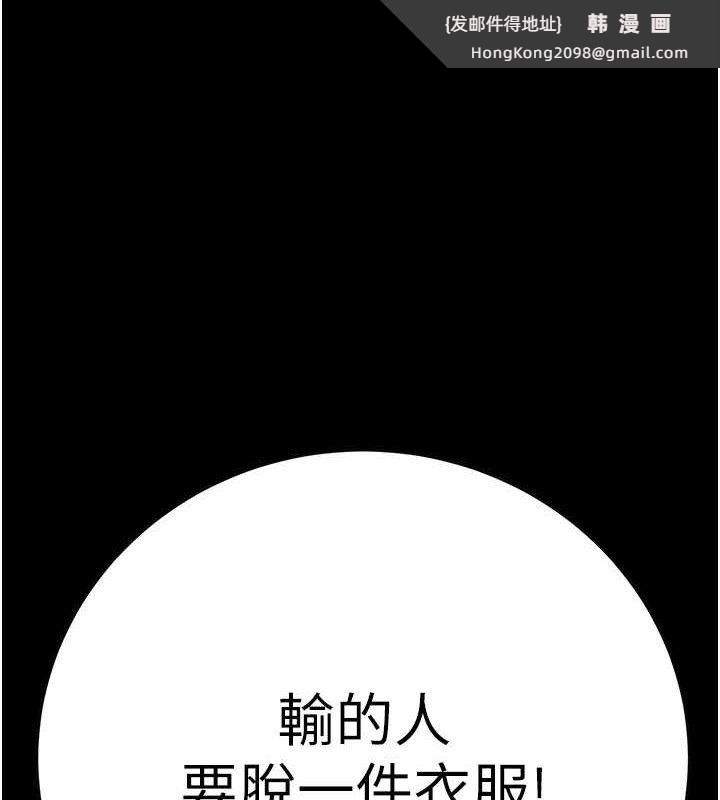 《掠奪行動》漫画 第55話-曹家特製鮮嫩姐妹丼