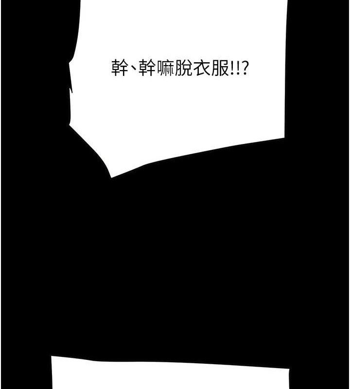 《掠奪行動》漫画 第55話-曹家特製鮮嫩姐妹丼