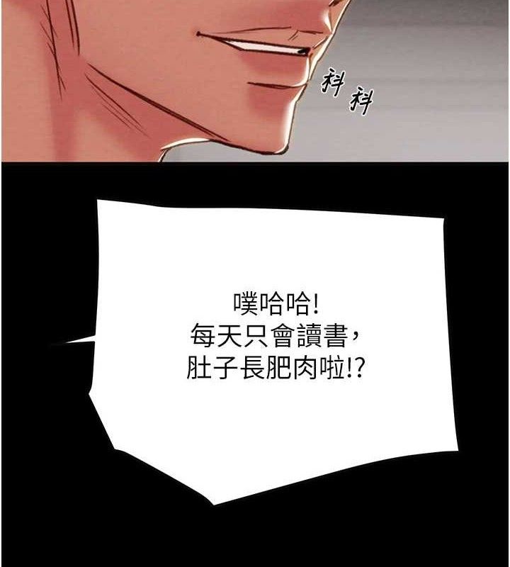 《掠奪行動》漫画 第55話-曹家特製鮮嫩姐妹丼