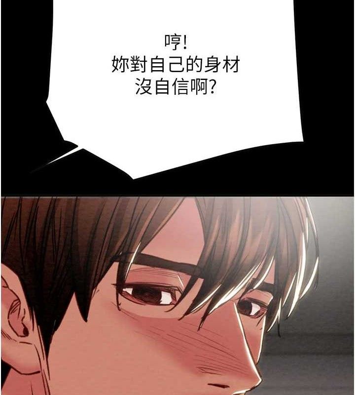 《掠奪行動》漫画 第55話-曹家特製鮮嫩姐妹丼