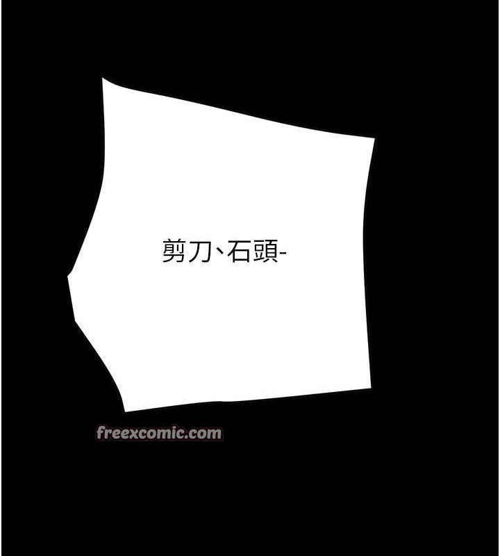 《掠奪行動》漫画 第55話-曹家特製鮮嫩姐妹丼