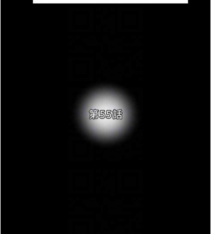 《掠奪行動》漫画 第55話-曹家特製鮮嫩姐妹丼