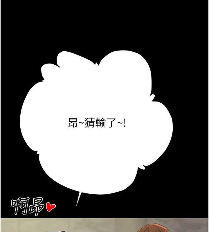 《掠奪行動》漫画 第55話-曹家特製鮮嫩姐妹丼