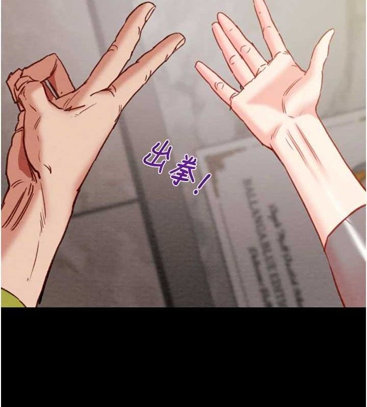 《掠奪行動》漫画 第55話-曹家特製鮮嫩姐妹丼