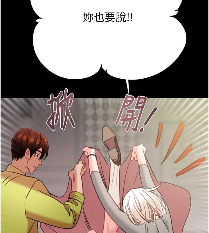 《掠奪行動》漫画 第55話-曹家特製鮮嫩姐妹丼
