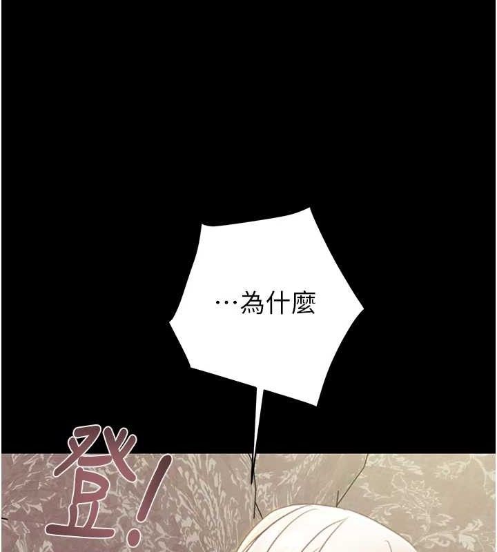 《掠奪行動》漫画 第55話-曹家特製鮮嫩姐妹丼