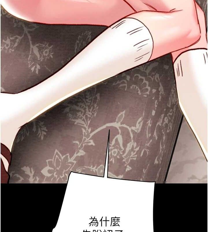 《掠奪行動》漫画 第55話-曹家特製鮮嫩姐妹丼