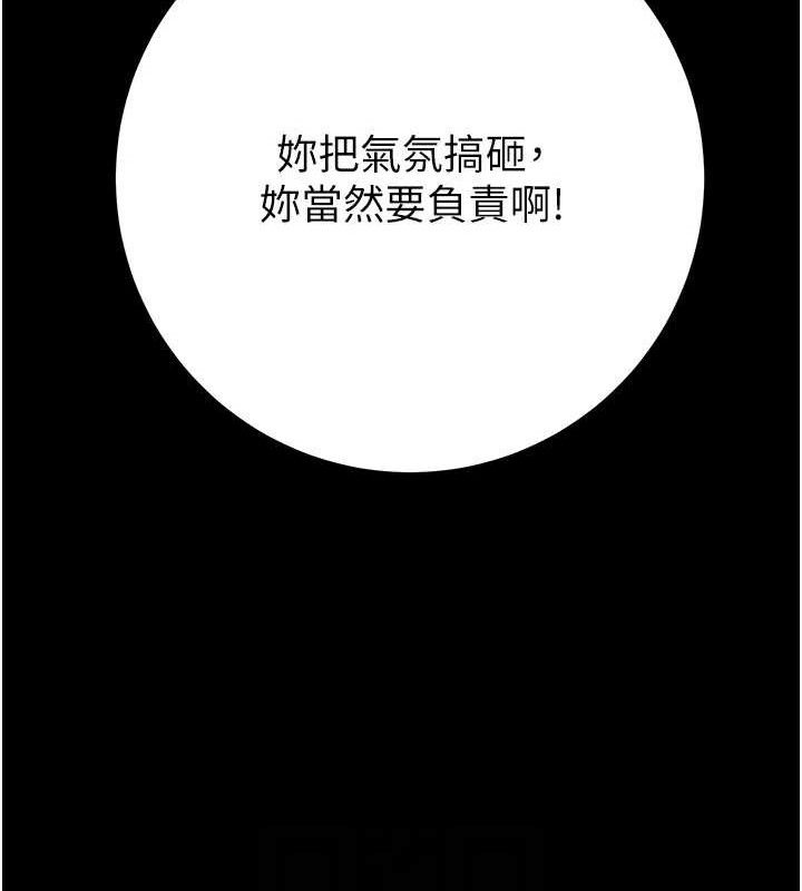 《掠奪行動》漫画 第55話-曹家特製鮮嫩姐妹丼