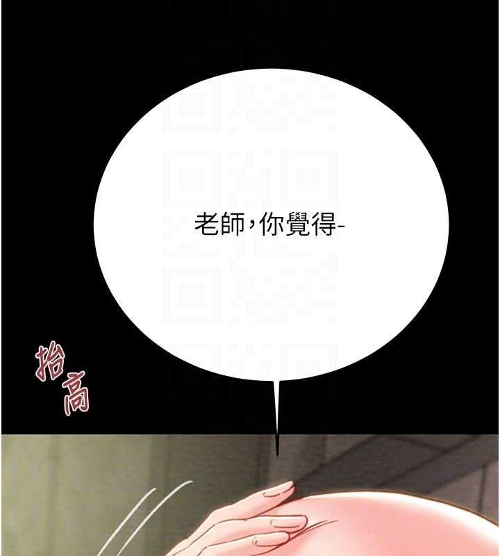《掠奪行動》漫画 第55話-曹家特製鮮嫩姐妹丼
