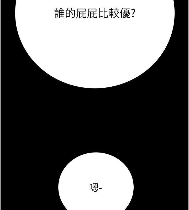 《掠奪行動》漫画 第55話-曹家特製鮮嫩姐妹丼
