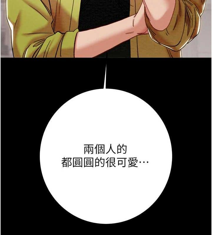 《掠奪行動》漫画 第55話-曹家特製鮮嫩姐妹丼
