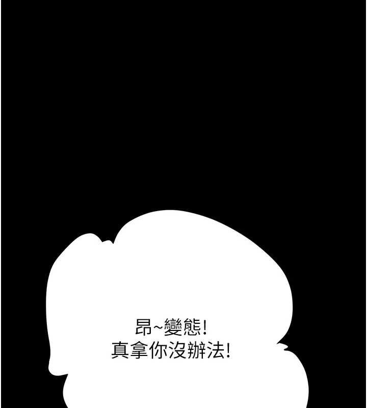 《掠奪行動》漫画 第55話-曹家特製鮮嫩姐妹丼