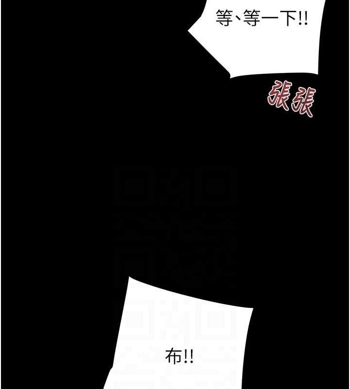 《掠奪行動》漫画 第55話-曹家特製鮮嫩姐妹丼
