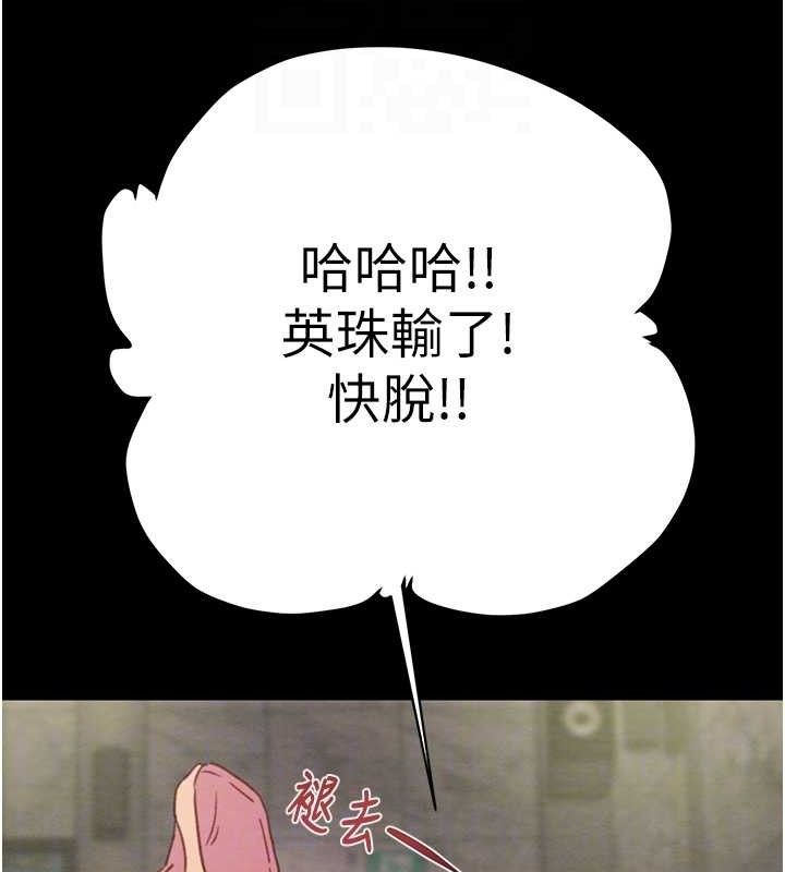 《掠奪行動》漫画 第55話-曹家特製鮮嫩姐妹丼