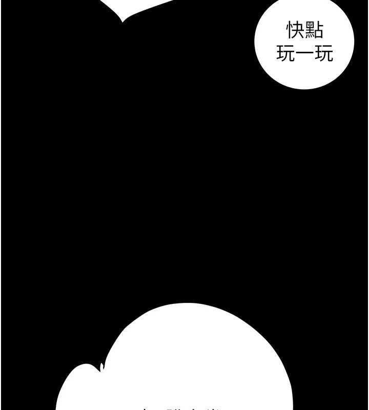 《掠奪行動》漫画 第55話-曹家特製鮮嫩姐妹丼