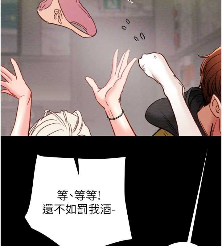 《掠奪行動》漫画 第55話-曹家特製鮮嫩姐妹丼