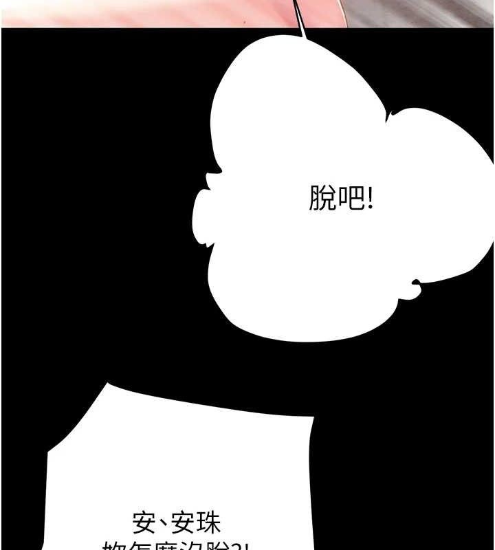 《掠奪行動》漫画 第55話-曹家特製鮮嫩姐妹丼