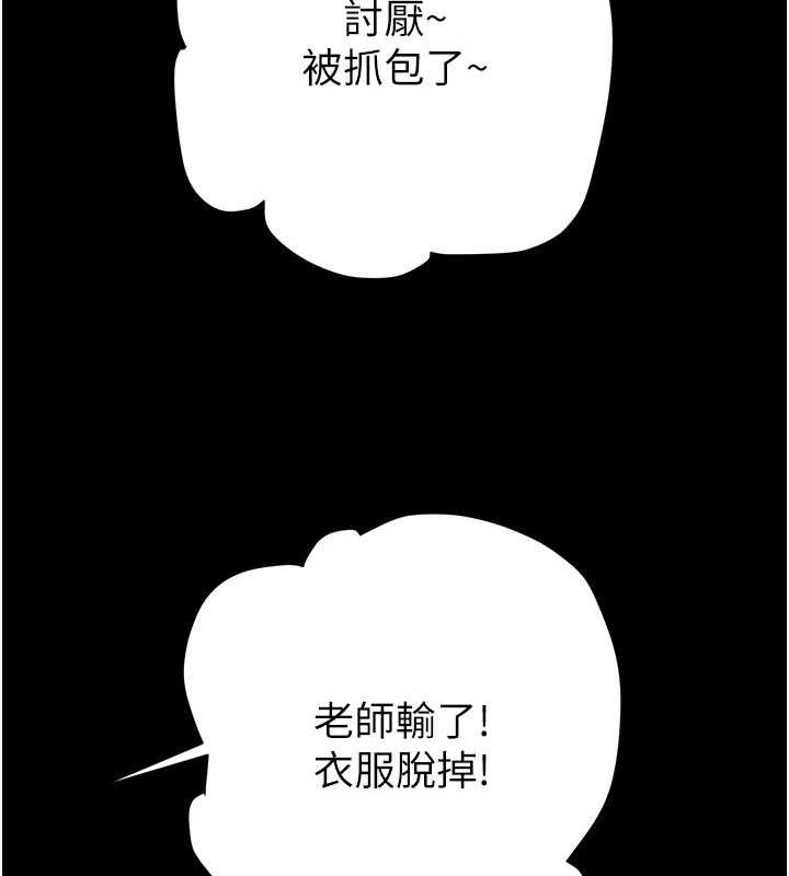 《掠奪行動》漫画 第55話-曹家特製鮮嫩姐妹丼