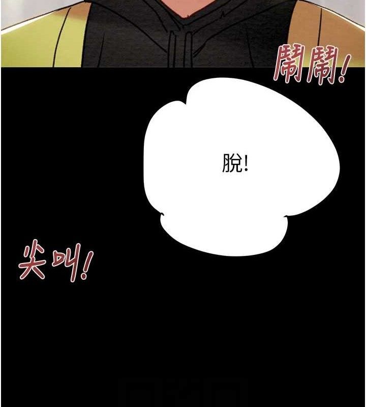 《掠奪行動》漫画 第55話-曹家特製鮮嫩姐妹丼