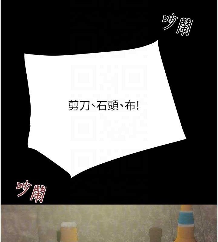 《掠奪行動》漫画 第55話-曹家特製鮮嫩姐妹丼