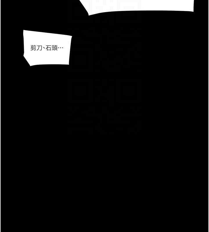《掠奪行動》漫画 第55話-曹家特製鮮嫩姐妹丼