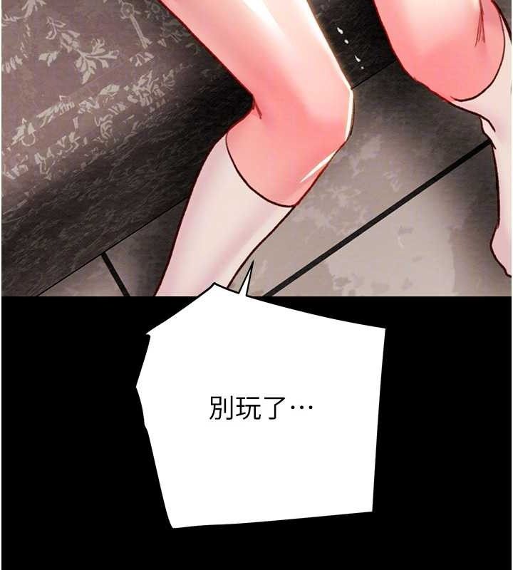 《掠奪行動》漫画 第55話-曹家特製鮮嫩姐妹丼