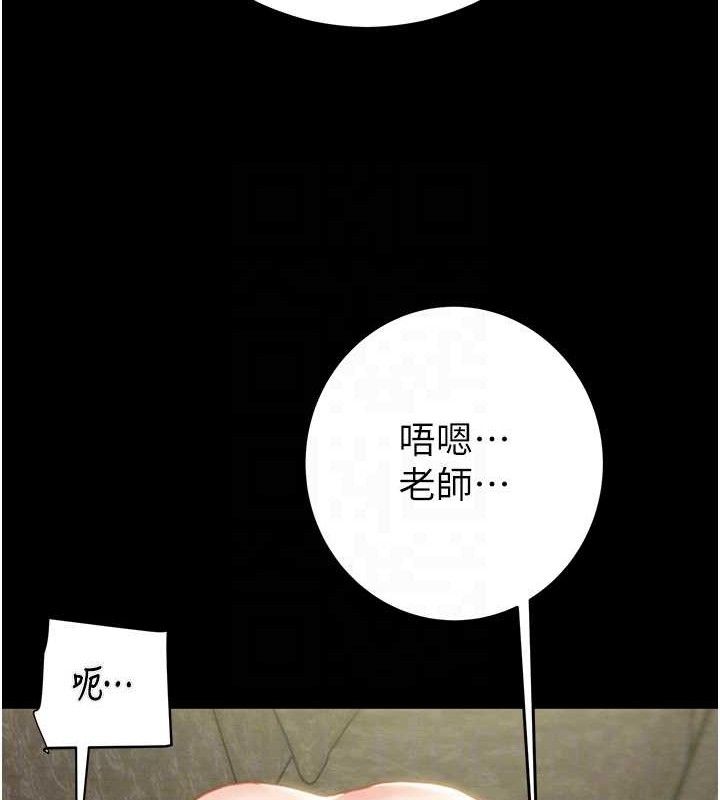 《掠奪行動》漫画 第55話-曹家特製鮮嫩姐妹丼