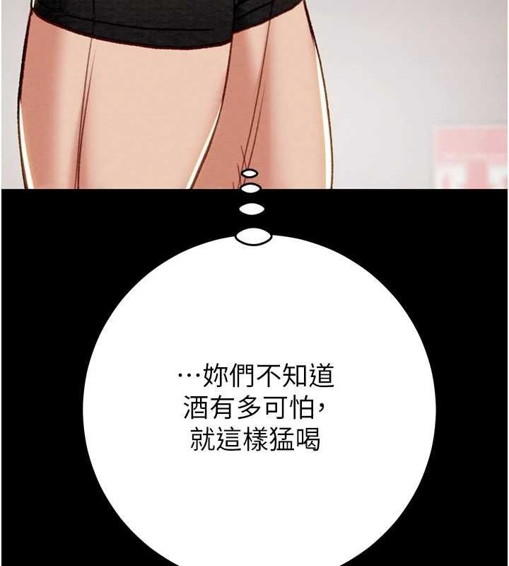 《掠奪行動》漫画 第55話-曹家特製鮮嫩姐妹丼