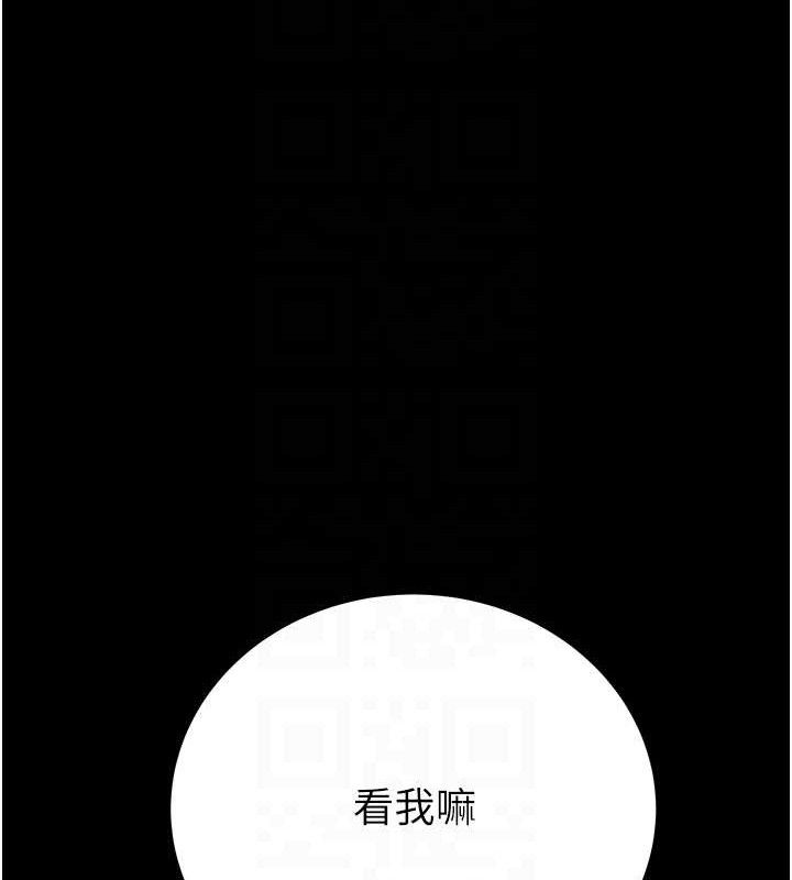 《掠奪行動》漫画 第55話-曹家特製鮮嫩姐妹丼