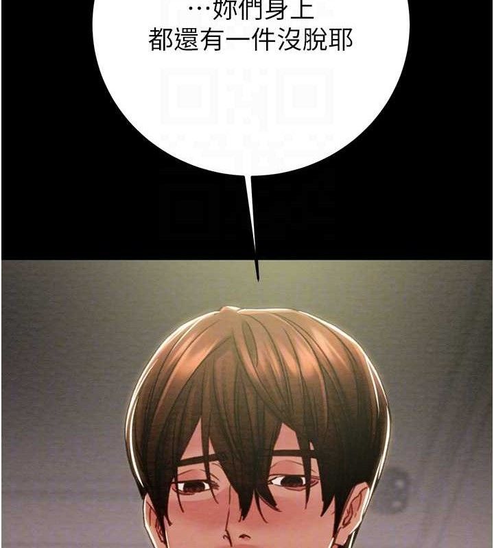 《掠奪行動》漫画 第55話-曹家特製鮮嫩姐妹丼