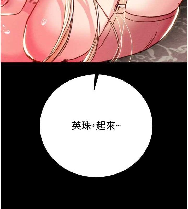 《掠奪行動》漫画 第55話-曹家特製鮮嫩姐妹丼